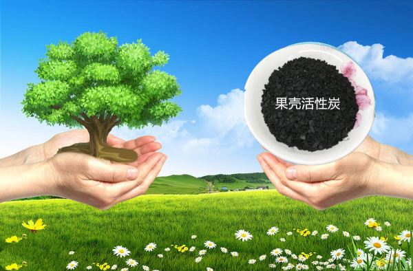 威大果殼活性炭廣泛應用于各個凈化領域，效果顯著！電話：13838587319 孫經(jīng)理